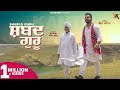 Kanth Kaler Shabad Guru Devotional Full Song 2021