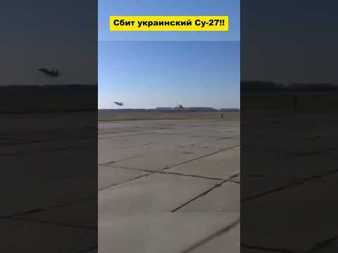 Неужели украинский F-16 по ошибке сбил Су-27?.