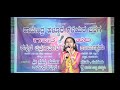 Ullasada Hoomale Song By Karthika Ramdas