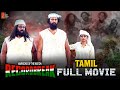 Record Break Tamil Full Movie Chadalavada Srinivasa Rao Nihaar Raghda STTV Films