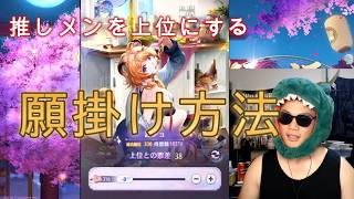 【放置少女】ゆるちよ（許チョ）に何とか人気になってもらいたい #放置少女 #総選挙 #MRアバター #結婚 #人気投票 #天マッチョ #ソシャゲ