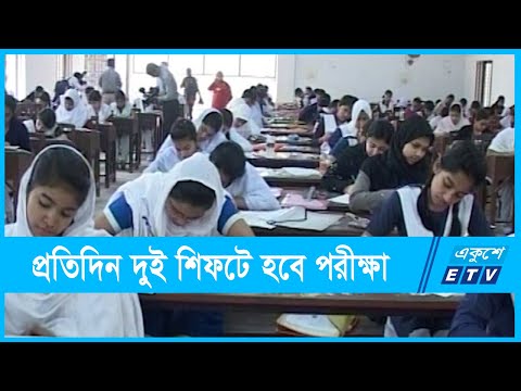 এসএসসি ও এইচএসসি পরীক্ষার সময়সূচি চূড়ান্ত | ETV News