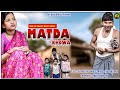 New HO SHORT FILM Ll MATDA KHOWA 2025 II JITU BABU SUSANTI MAI II JITU BABU OFFICIAL