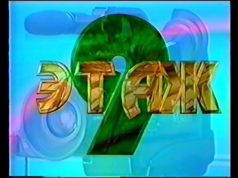 9 этаж. 26 февраля 2004 г.