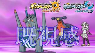 チャンピオンズでめっちゃ見た対面 in アローラ【ポケモンUSUM:Expansion】