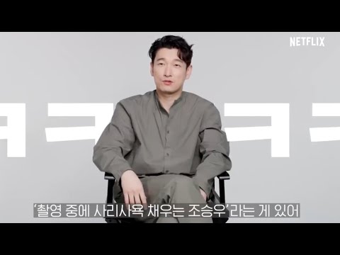개웃긴 조승우 인터뷰