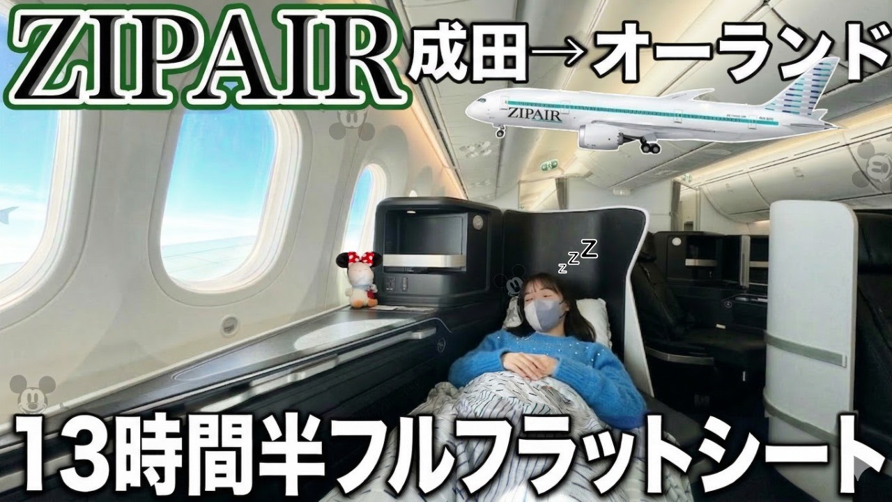 【13時間の旅】ZIPAIRが日本初のオーランド行き直行便を開始したので初便に乗ってきた✈️ウォルト・ディズニー・ワールド