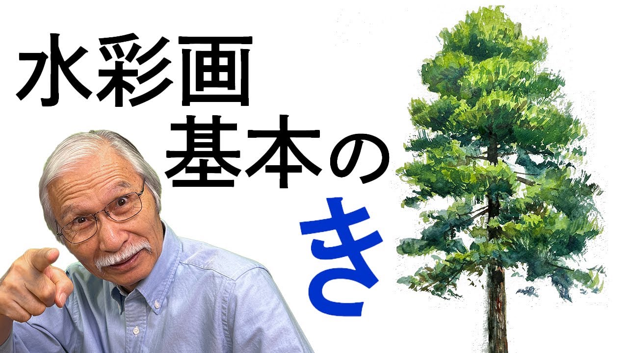 [Eng sub] Watercolor Basics for Beginners Let's paint Realistic coniferous trees