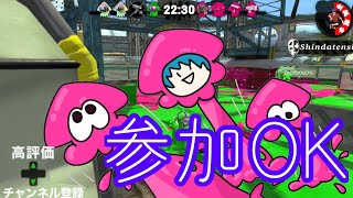 やってくわよ【むーシンダテンシ】スプラトゥーン２