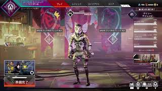 [Apex]   きまぐれ生配信！！ 初見さん大歓迎！
