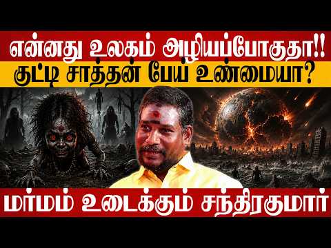 எலுமிச்சை பழத்தை வெட்டினால் இப்படி ஒரு ஆபத்தா!! மர்மம் உடைக்கும் சந்திரகுமார் பேட்டி