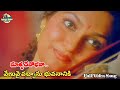 Venuvai Vachanu The Unforgettable Hit Song From Matru Devo Bhava Movie Madhavi K S Chitra