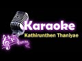 Kaathirunthen Thaniye Karaoke Tamil Lyrics Rasamagan TAMIL KARAOKE WITH LYRICS