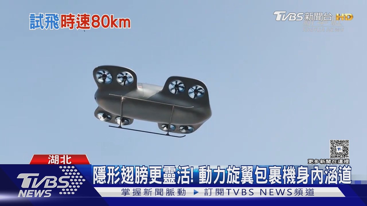 影音/科幻成真?陸電動飛行器試飛 「隱形翅膀」穿梭建築超靈活