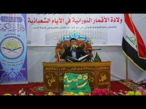 ⁣القارئ ضرغام جهادي || من سورتي المائدة والفاتحة || المحفل القرآني في محافظة ذي قار