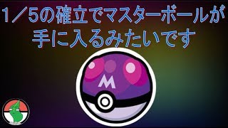 ギラティナ色違い出たからべべノム 皆集合や 色違い ポケモンｕｓｕｍ تنزيل الموسيقى Mp3 مجانا
