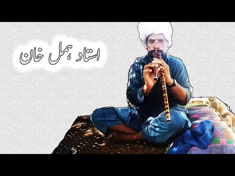 Ustad Hmal Khan Double Flute Music | Algoza Music 0005