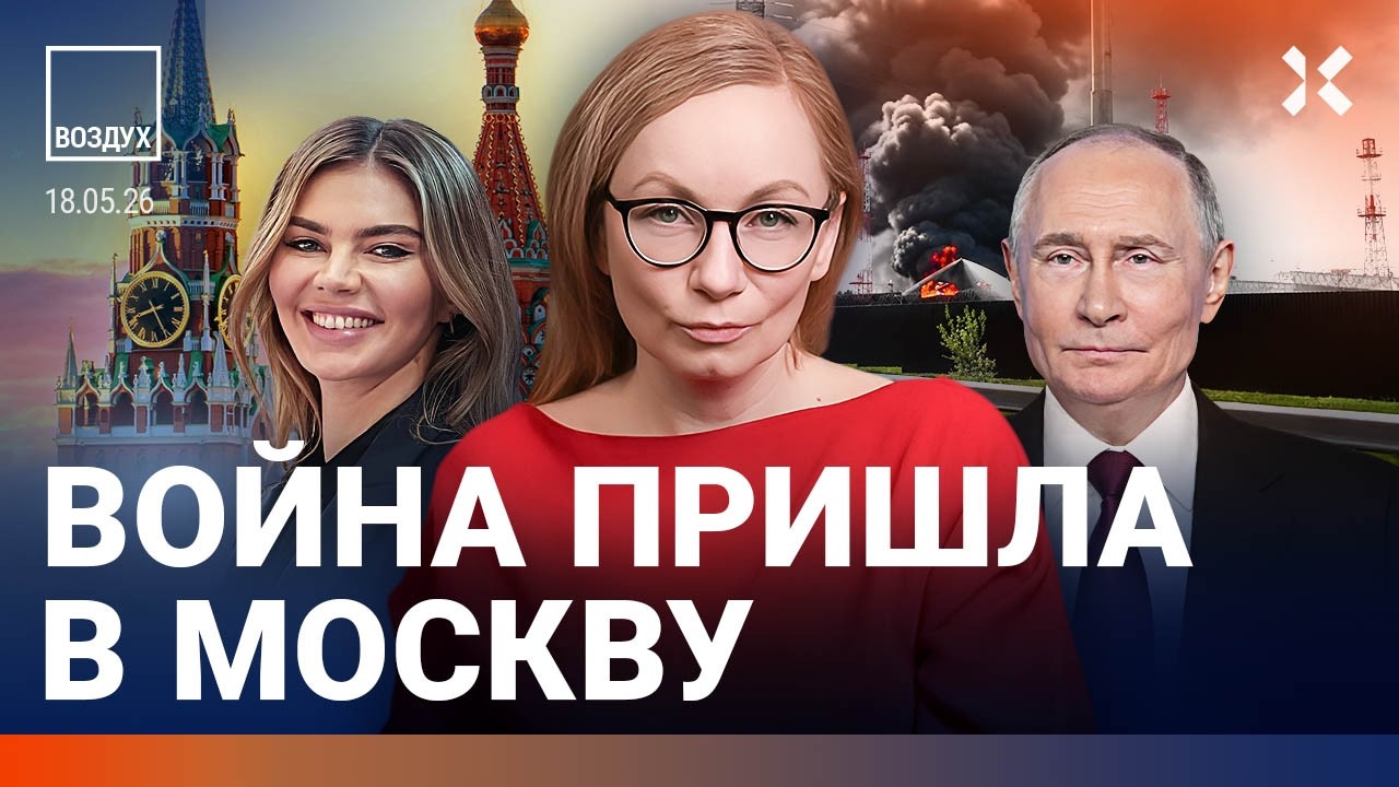 Самый мощный налет на Москву. Военная цензура в России. Ядерные учения | ВОЗД?