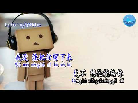 Nam Hài [男孩] – Mại Huyết Ca [卖血哥] (Karaoke - KTV)