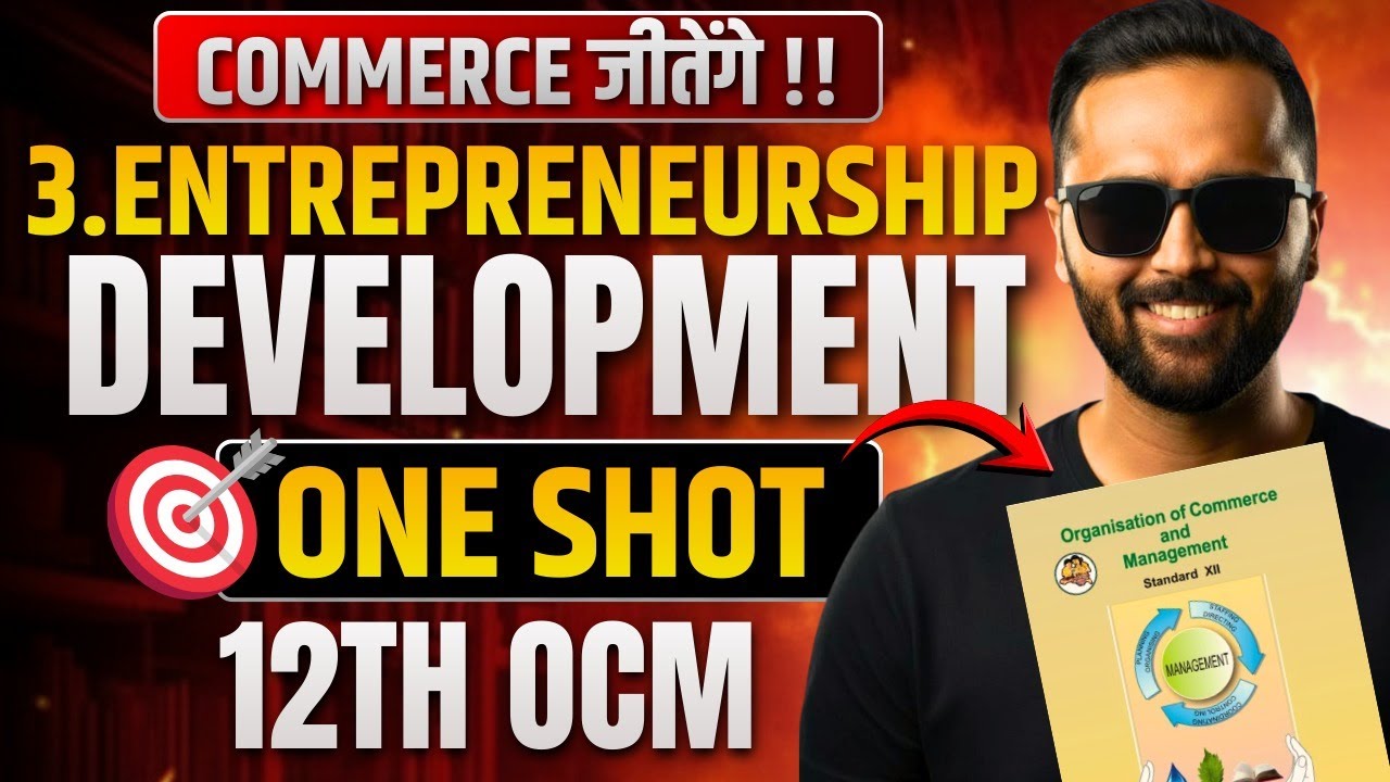 3. Entrepreneurship Development | ONE SHOT | 12th OCM | COMMERCE जीतेंगे  | Pradeep Giri Sir