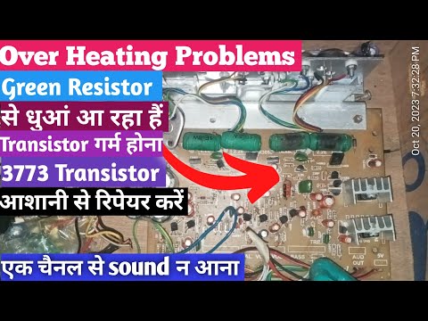 3773 Amplifier Board Over Heating Problem Solution || Green Resistance Over Problem