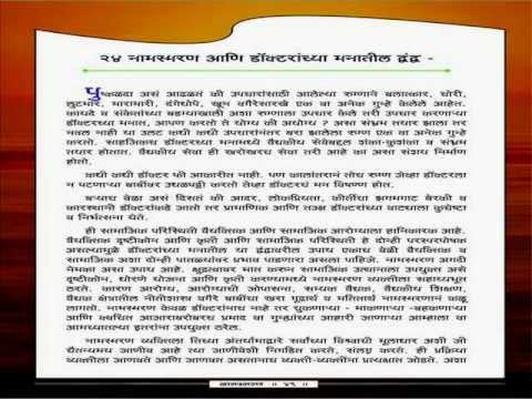 namasmaran & doctors dilemma