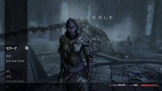 Skyrim 配信　PS3以来のjackボーンで、いく！