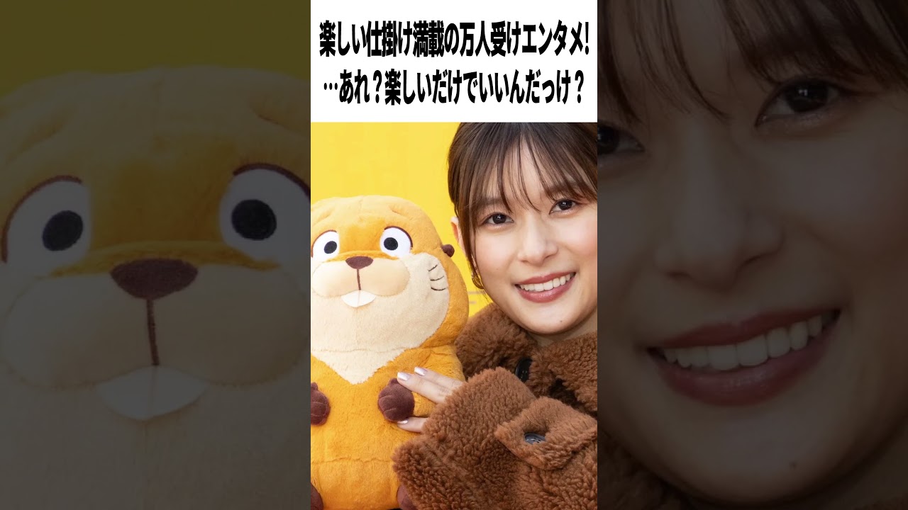 【激辛採点】映画『私がビーバーになる時』●●点｜俺の俺の俺の話を聞け~型主人公が不快すぎ｜芳根京子×小手伸也×宮田俊哉×PUFFY♬愛のしるし【ネタバレなし感想レビュー】