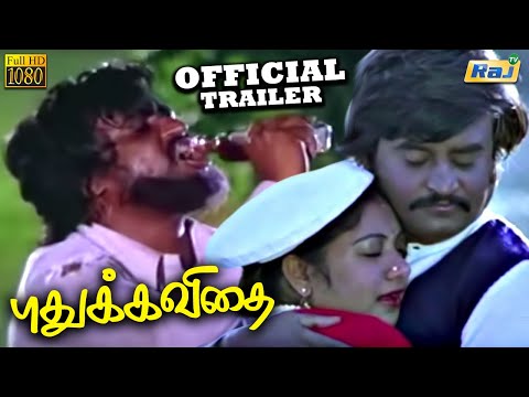 Puthukavithai
