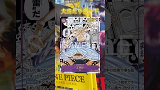 【毎日３パック】49日目#ワンピース #ワンピースカード #onepiece #onepiececardgame #開封動画 #asmr #shorts #ポケカ#神の島の冒険 #決戦の刻