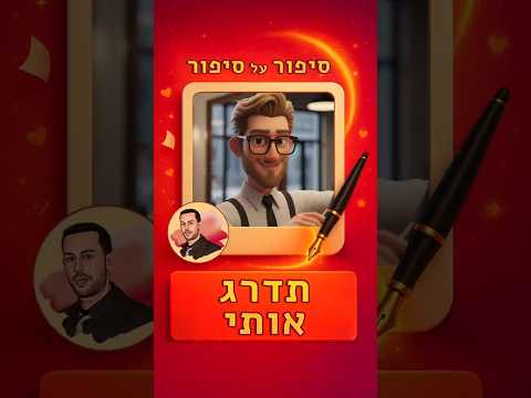 תדרג אותי 💇‍♂️💈