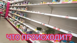 ЧТО С ТОВАРАМИ ОБСТАНОВКА ЗАПОРОЖЬЕ 29 СЕНТЯБРЯ 2026 