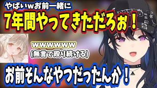 死にそうになり情で訴えるが無言で殴られる一ノ瀬うるはww【一ノ瀬うるは/小雀とと/如月れん/紫宮るな/甘結もか/ぶいすぽ】【OCTOPinbs】