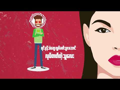 Moe Htet (B+) x Yan Naing (B+) - Crush (Official Lyric Video)