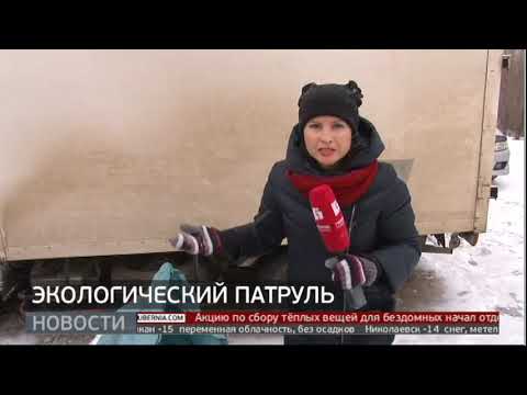 Экологический патруль. Новости. 02/12/2019. GuberniaTV