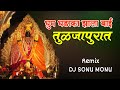 Dhumdhadaka Jhala Bai Tuljapurat Remix धुमधडाका झाला बाई DJ Sonu Monu 