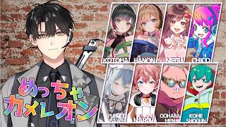 【めっちゃカメレオン】見つけられるだろうか？  【ハユン/にじさんじ】