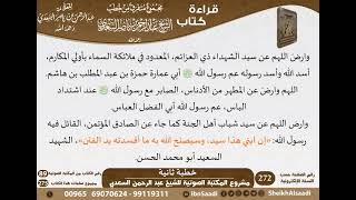 صورة 116 - خطبة ثانية من كتاب مجموع متفرق للشيخ السعدي - كبار العلماء