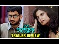 Girlfriend Trailer Review Amey Wagh Sai Tamhankar Rasika Sunil Upcoming Marathi Movie
