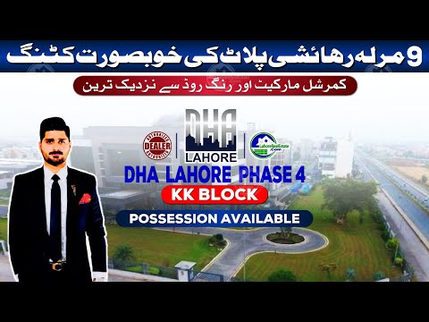 DHA Lahore Phase 4 KK Block: Location Guide, Prices, & End-User Potential