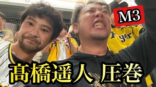 【現地99試合目】大山、テルアベック弾！髙橋遥人、圧巻のピッチングで勝利やー！