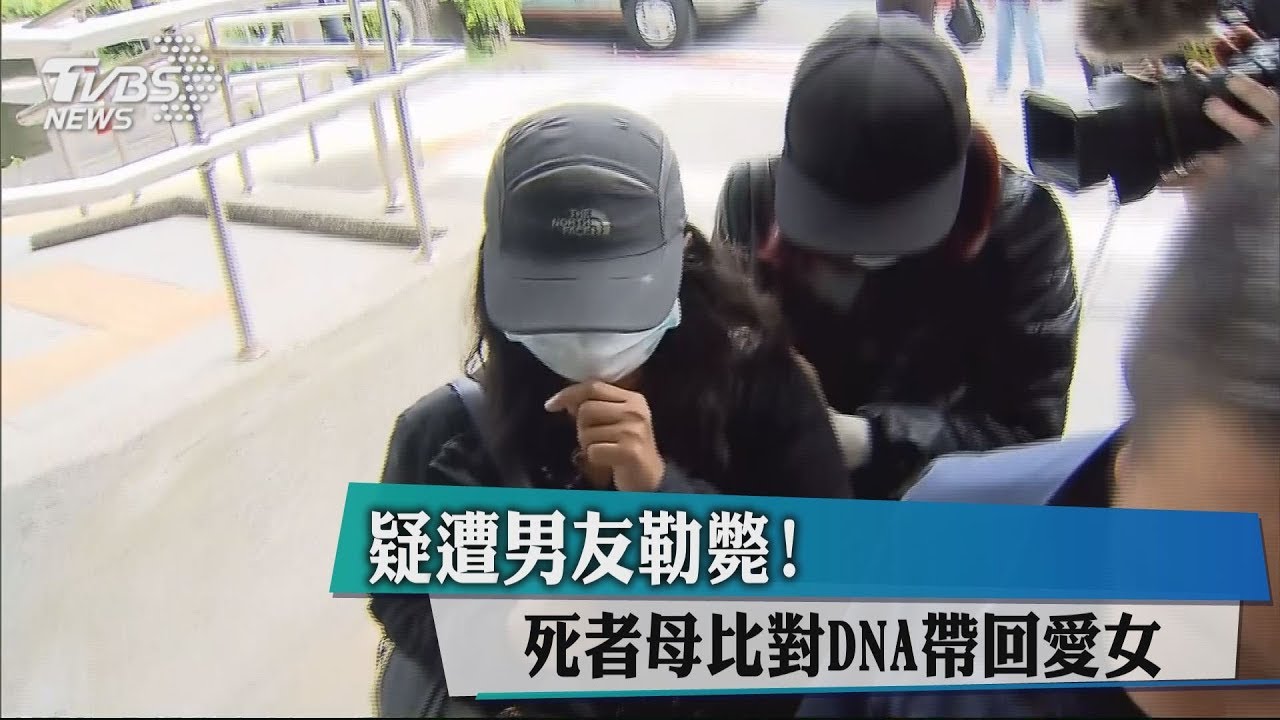 港女懷別人種？男友懷疑她劈腿狠心殺害