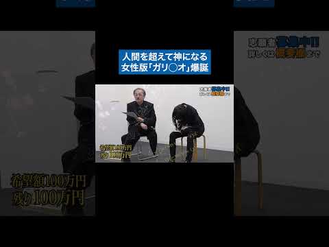 実に面白い…　#令和の虎 #tigerfunding #shorts