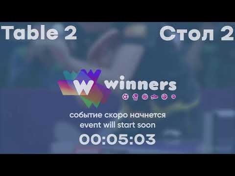 Winners League 26.11.21 Stryzhak Serhii - Udod Oleksii 22:00