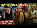 இந்த வாரம் OTTல வந்திருக்க 4 Thriller படங்கள் 
