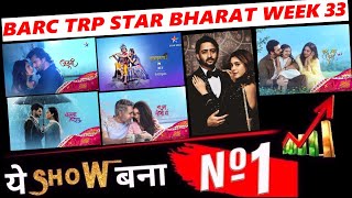 Star Bharat All Shows Trp Of This Week | Barc Trp Of Star Bharat | Trp Report Of Week 33 |
