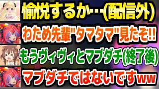 【R.E.P.O.】ころねのマブダチアピールを振るヴィヴィ,愉悦しに来るわためなど,三夜目のヴィヴィころ面白まとめｗ【ホロライブ 切り抜き/戌神ころね/綺々羅々ヴィヴィ/角巻わため】