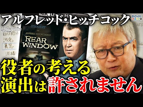 [A thorough explanation of Hitchcock] The world's most famous film director/What are his uncompro...