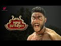 பஞ்சமா தேவியின் எண்ணிலடங்கா ஆசை நிறை