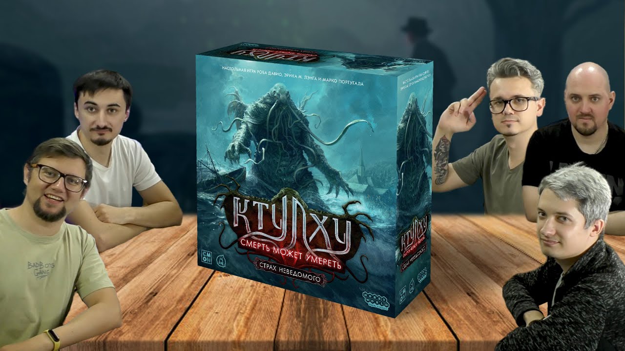 КТУЛХУ: СМЕРТЬ МОЖЕТ УМЕРЕТЬ 3 СЕЗОН | эпизод 2 "Остров проклятых" — играем в н?